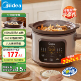 美的（Midea）电炖锅电砂锅 快炖炖汤盅电炖盅煲汤煮锅紫砂锅5.5L 双环火加热一体多功能锅 DGE55J56