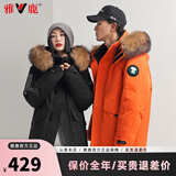 雅鹿羽绒服男女同款新款貉子毛领情侣装加厚保暖派克服保暖防寒外套NR 橘红色-男 L /175