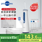 博皓（prooral）冲牙器手持立式洗牙器声波微气泡水牙线5025pro（原5002升级版）天空蓝 