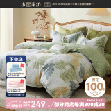 水星家纺四件套床上用品 100%纯棉 全棉印花套件 ins花卉风 被套床单枕套 叶青颜(纯棉-透气舒爽） 1.5米床 床单款 （被套200*230cm）