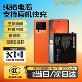 苏维【3C认证】vivo iqoo系列手机大容量电池【支持快充】【快至当日丨次日达】 IQOO NEO7竞速版丨B-Y5丨5000mAh 【赠视频教程丨工具丨运费险丨支持快充】