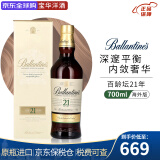 百龄坛（Ballantine`s）苏格兰调和型威士忌 特醇 原瓶进口 洋酒 海外版 百龄坛21年 700mL 1瓶