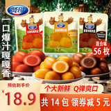 贤哥鹌鹑蛋卤蛋休闲零食 盐焗虎皮五香味 开袋即食独立包装 小吃4枚装 3种混合14包