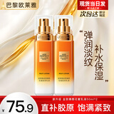 欧莱雅（L'OREAL）乳液女士金致臻颜花蜜奢养胶原第三代补水面霜小蜜罐护肤品套装 花蜜胶原小蜜罐乳液50ml*2