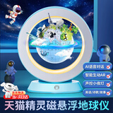 礼欢磁悬浮地球仪新年儿童玩具男孩女孩7-14岁生日礼物十岁天猫精灵10 马卡龙蓝天猫精灵+ar+ai+小夜灯