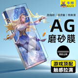牛烨【3D全屏丨听筒防尘】努比亚红魔10pro钢化膜10pro+手机膜10air磨砂无黑边10spro防指纹保护膜电竞 磨砂电竞款2片【触控更细腻】 红魔10Pro/Pro+/SPro/+