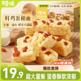 百草味香酥沙琪玛牛乳提子味1000g整箱传统糕点中式糕点早餐代餐