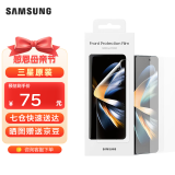 三星（SAMSUNG） Galaxy Z Fold4原装屏幕保护膜 手机贴膜两片装 Z Fold4透明贴膜