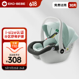 怡戈（Ekobebe）新生婴儿提篮式儿童安全座椅汽车用宝宝便携摇篮车载手提篮 黑绿