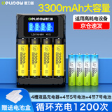 德力普（Delipow）充电电池 5号电池充电器套装大容量3300mAh可充电电池套装适配KTV麦克风话筒相机玩具遥控器等 4槽液晶充电器+4节5号电池+4节7号电池