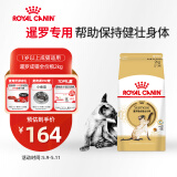皇家暹罗成猫 SM38 通用粮 12月以上 2KG
