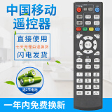 荣升 荣升适用于中国移动宽带网络电视机顶盒遥控器通用魔百盒和浪潮易视九联咪咕中兴烽火华为遥控器 F 款（魔百和 CM101s CM101h）