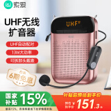 索爱（soaiy）S-788UHF无线小蜜蜂扩音器智能防啸叫13W大功率麦克风喇叭户外便携式教学教师导游导购U盘 玫瑰金