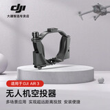 大疆AIR3s系列配件礼包适用用Air3s 带屏版套餐四：投放器