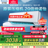 松下空调挂机大1匹滢风3代新一级能效 变频冷暖 原装压缩机 20倍纳诺怡除菌自清洁 CS-ZY26K410Q