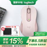 罗技（Logitech）优选系列M650无线蓝牙鼠标 办公蓝牙静音鼠标Mac苹果ipad鼠标人体工学双模鼠标大小手可选男女通用 M650中小手 粉M（M750入门款）