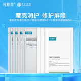 可复美舒舒贴 重组胶原蛋白舒缓保湿精华面膜 补水保湿强韧屏障润泽肌肤 胶原舒舒贴4片+净痘面膜3片