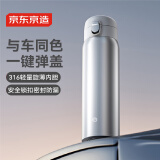 京东京造 保温杯男女【一键弹盖】 su7同色 480ml 【霞光紫】