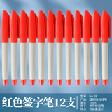 雄狮 （SIMBALION）88 签字笔 1.0mm 速写笔草图笔勾线笔 水性笔 记号笔 可加墨 88签字笔红色12支