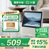 小度智能屏X9 Pro 文心大模型赋能 智能音箱音响 AI口语阅读 360度全景摄像 视频 情人节礼物 老人看护 X9【360度全景看护】