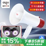 爱国者A51扩音器喊话器手持无线蓝牙大喇叭户外大音量录音宣传摆地摊便携可充电大声公扬声器 尊享双电版