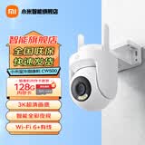 小米（MI）室外摄像头CW500 家用500W像素室外3K监控器摄像机360度看护居家监控AI人形侦测红外夜视 小米室外摄像机CW500+128G内存卡