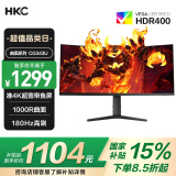 HKC 34英寸21:9带鱼屏WQHD准4K超清180Hz高刷1ms曲面1000R游戏电竞HDR400升降旋转显示器 猎鹰CG343U