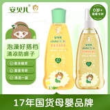 安贝儿宝宝泡澡金露188ml+精油花露水188ml 婴儿童止痒痱子水金水