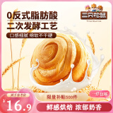 三只松鼠手撕面包 早餐面包代餐休闲零食酵母小面包量贩装约16包800g/箱