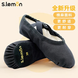 柠檬运动 儿童舞蹈鞋 芭蕾舞鞋女软底练功鞋跳舞体操鞋形体鞋成人舞鞋女款 棉麻升级款-黑色 32