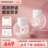 Momcozy穿戴式静音免手扶电动吸奶器 小奶碗双边便携吸乳挤奶神器S12Pro S12Pro 白色单支装