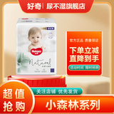 好奇（Huggies）小森林心钻【去野系列】超薄透气尿不湿纸尿片 成长裤XXL26