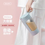 equra一克拉智能电动搅拌杯全自动摇摇杯健身奶昔杯户外运动水杯蛋白粉 晴空蓝650ml1个