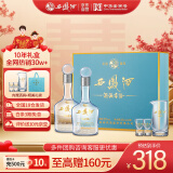西凤酒 10年52度富贵礼盒 500mL*2瓶 纯粮凤香型白酒 婚庆喜宴请送礼