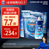finish亮碟洗碗块30块*3+漂洗剂+软水盐 多效洁净大型洗碗机洗涤清洁块