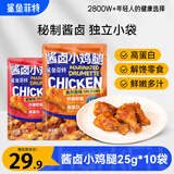 鲨鱼菲特鸡腿肉高蛋白鲜嫩鸡腿健身即食熟食代餐鸡肉零食品25g*10袋