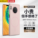 KEKLLE适用华为mate30pro手机壳 华为mate30pro保护套磁吸无线充电磨砂防摔保护套 樱花粉