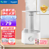 美菱（MeiLing） 空气加湿器家用卧室办公室大容量 轻音补水 香薰机空气增湿器 上加水4L大容量 【香薰净化】升级款
