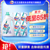 洁霸（ATTACK）瞬清无磷原香洗衣液 18斤箱装(3kg+1.5kg*4) 家庭装实惠装 无残留