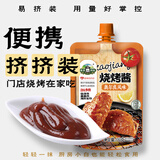 草原阿妈烧烤酱烤肉酱奥尔良风味110g调味酱调味品牛排酱烧烤鸡翅腌制料