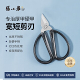 张小泉指甲钳指甲剪刀厚指甲硬指甲专用不锈钢指甲刀小剪子极夜黑NS-14