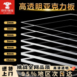 雷友透明亚克力板定制有机玻璃板diy手工制作塑料展示盒广告牌加工 30*40厘米 厚度5毫米
