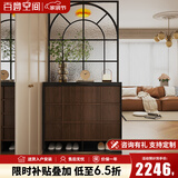 百意空间 中古风 玄关柜隔断屏风鞋柜一体柜小户型门口门厅柜客厅储物柜 长1000【ENF级】法橡胡桃