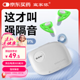 宜家依耳塞睡觉专用隔音睡眠防噪音降噪静音防吵打呼噜可拆卸硅胶耳塞
