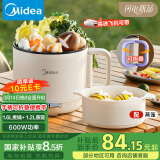 美的（Midea）电煮锅 电火锅 电热锅 便携式环形可折叠 1.6L小电锅 旅行出行 学生宿舍泡面锅 XZE1621S 配蒸笼