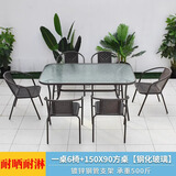 筑家星宇休闲庭院户外桌椅三五件套露天桌椅茶几遮阳伞组合阳台仿编藤椅子 6把围椅+150水纹长方桌
