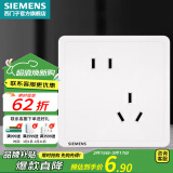 西门子（SIEMENS） 墙壁开关插座面板 致典系列雅白色 斜五孔插座二三插