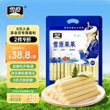 雪原果果混合装520g 奶条奶酪棒 内蒙古特产休闲儿童零食大礼包送女友