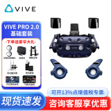 HTC VIVE全系列 PRO2.0 智能PCVR眼镜专业版套装 一体机 steam游戏机PS5头盔 HTC VIVE Pro 2.0专业版套装 咨询得好礼