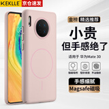 KEKLLE适用华为mate30手机壳 华为mate30保护套磁吸无线充电磨砂防摔保护套 樱花粉